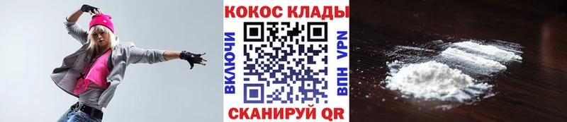 КОКАИН Колумбийский Медногорск