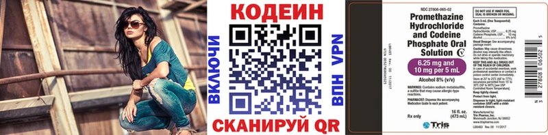 Codein Purple Drank  сколько стоит  Медногорск 