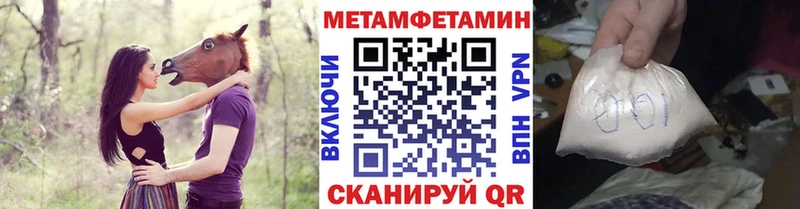 Первитин винт  купить наркотик  Медногорск 